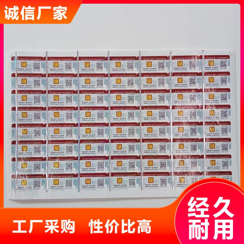 防伪商标值得买