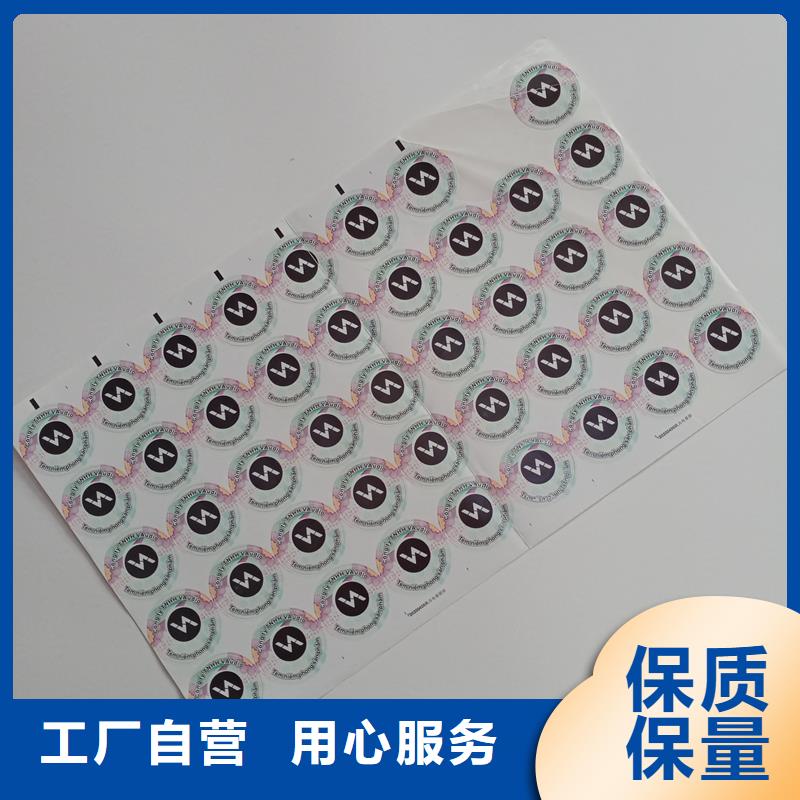 防伪商标品类齐全