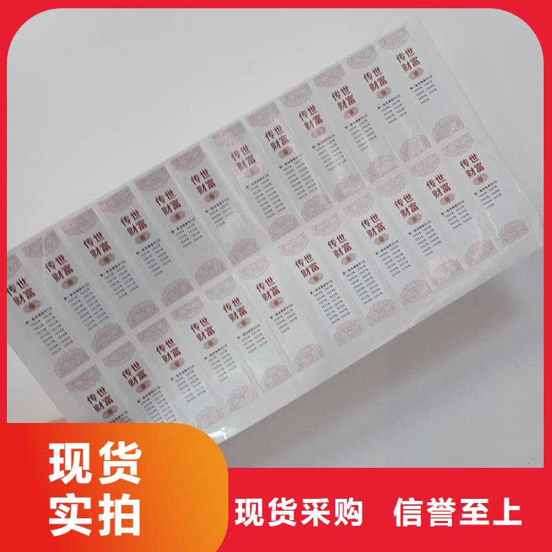 防伪商标一件也发货