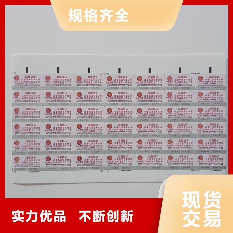 防伪商标一件也发货
