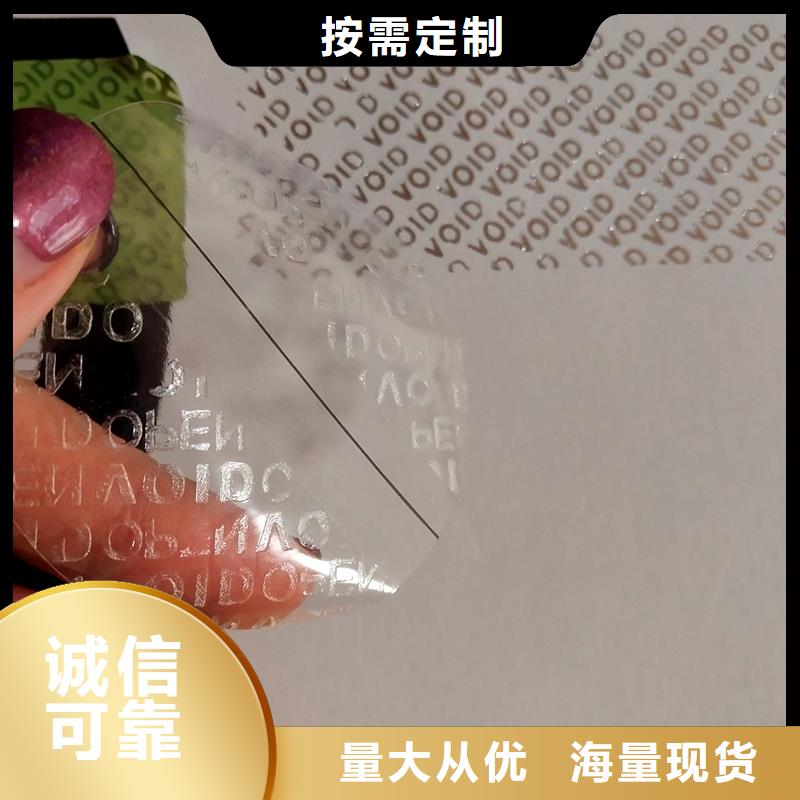 防伪商标一件也发货