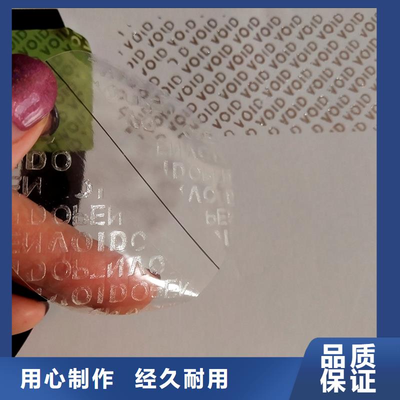 防伪商标放心得选择