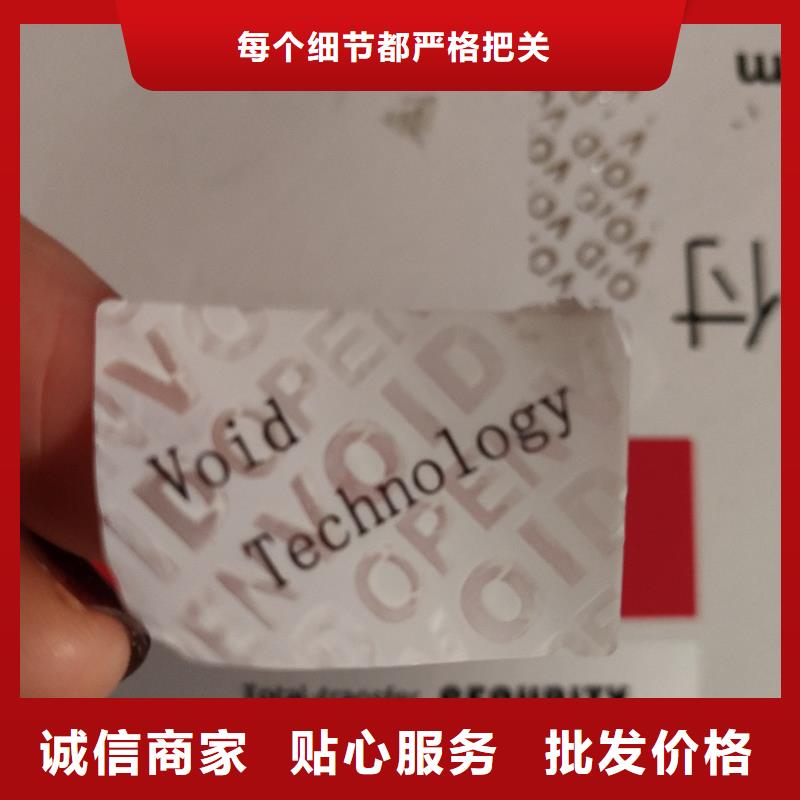  防伪商标极速发货