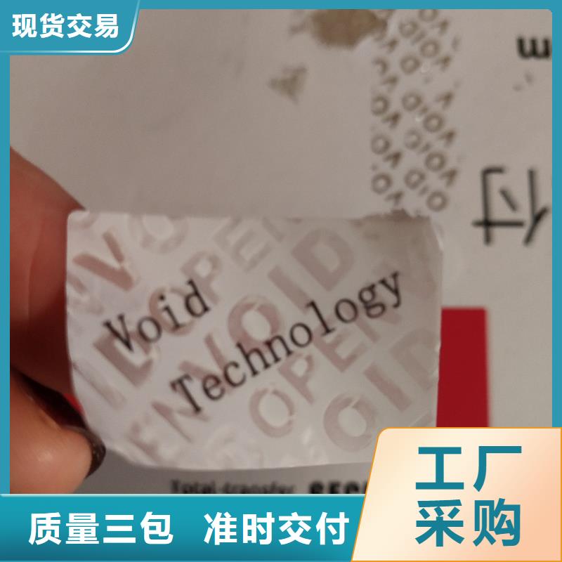 防伪商标一件也发货