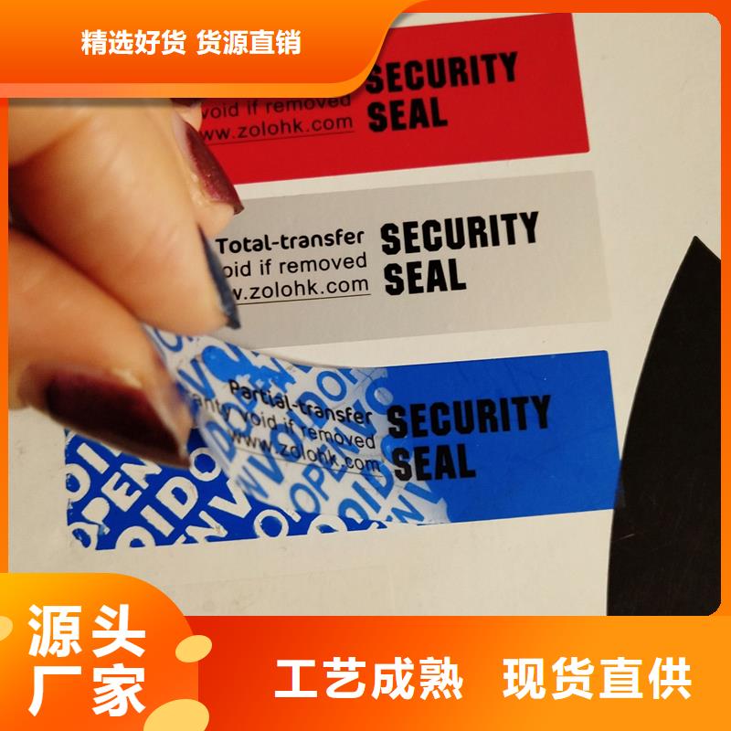 防伪商标品牌企业