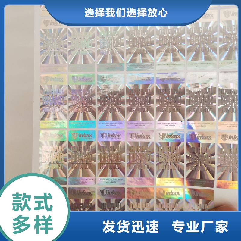 防伪标贴来图定制