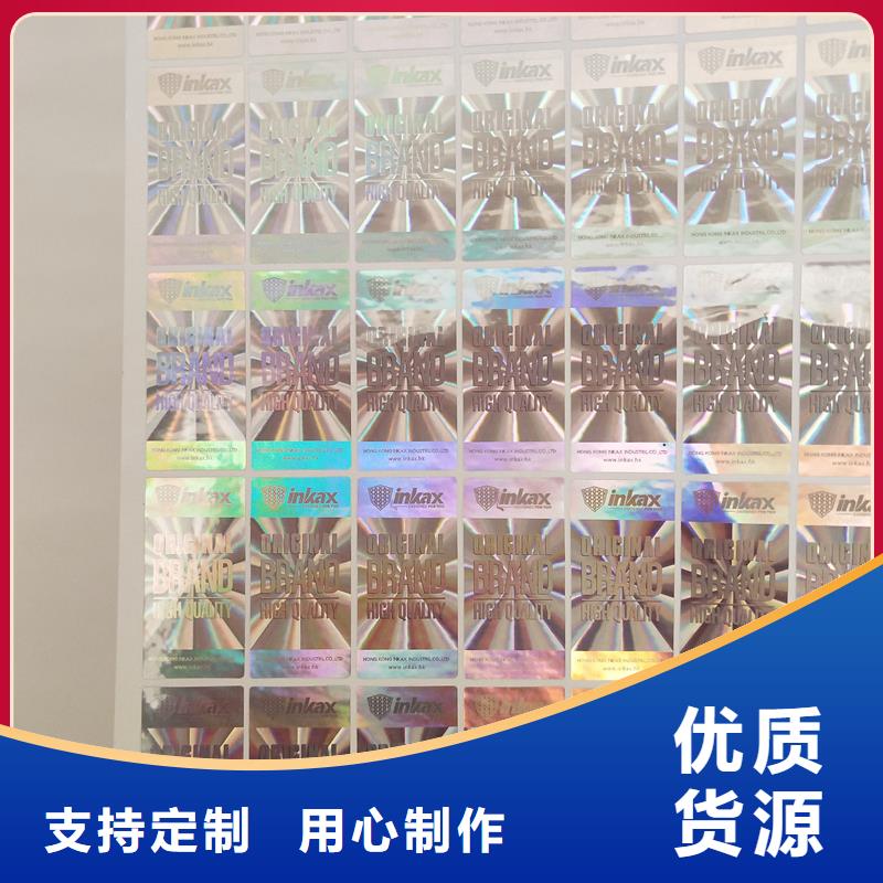 防伪标贴满足客户需求