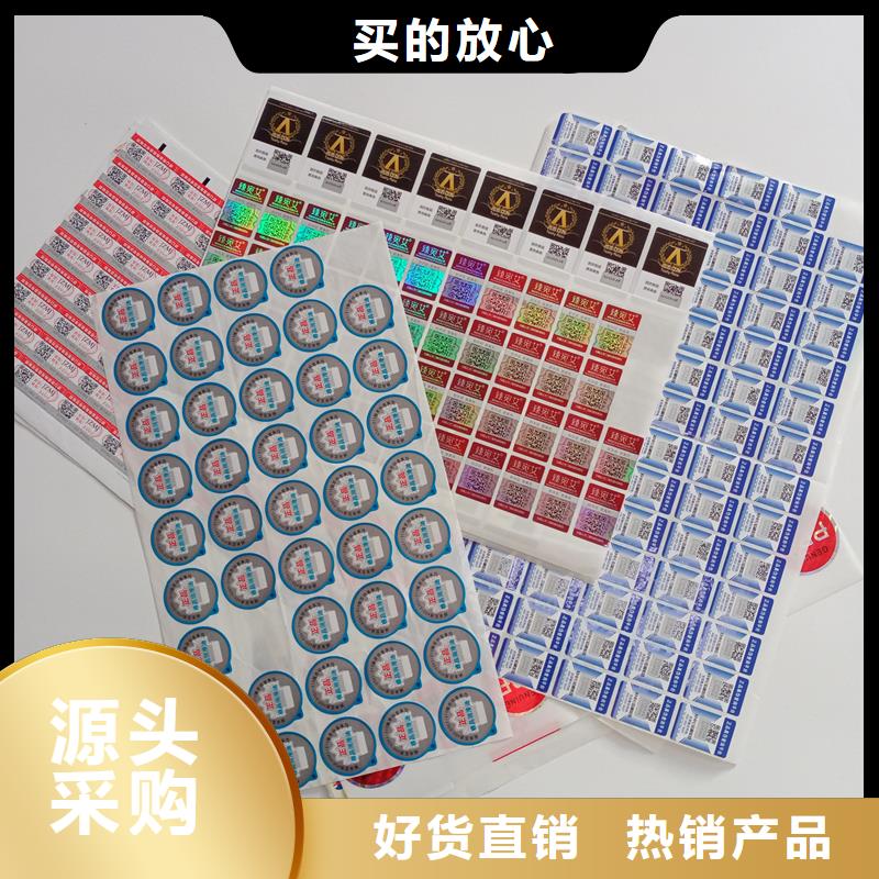 防伪标贴,防伪收藏授权书印刷厂家自产自销