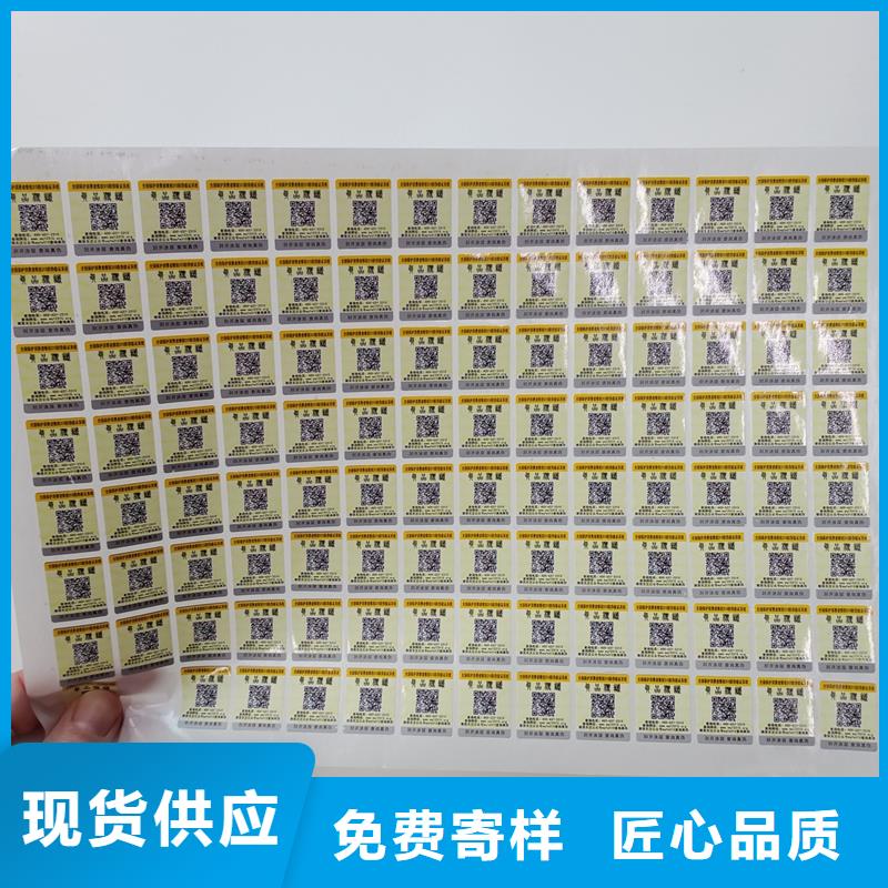 防伪标贴现货齐全售后无忧
