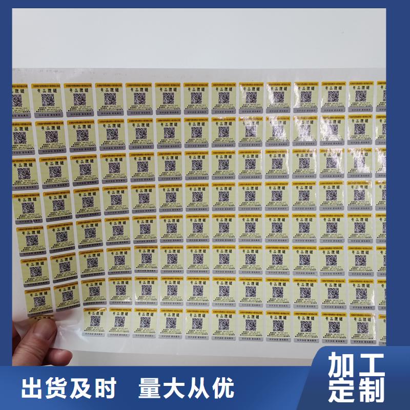 防伪标贴自有生产工厂