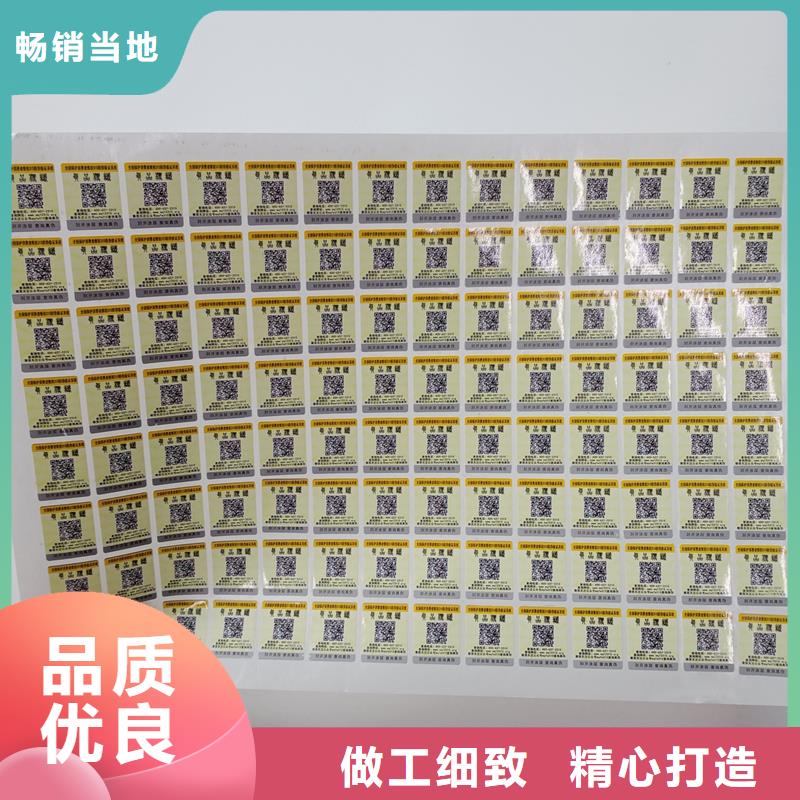  防伪标贴厂家批发价