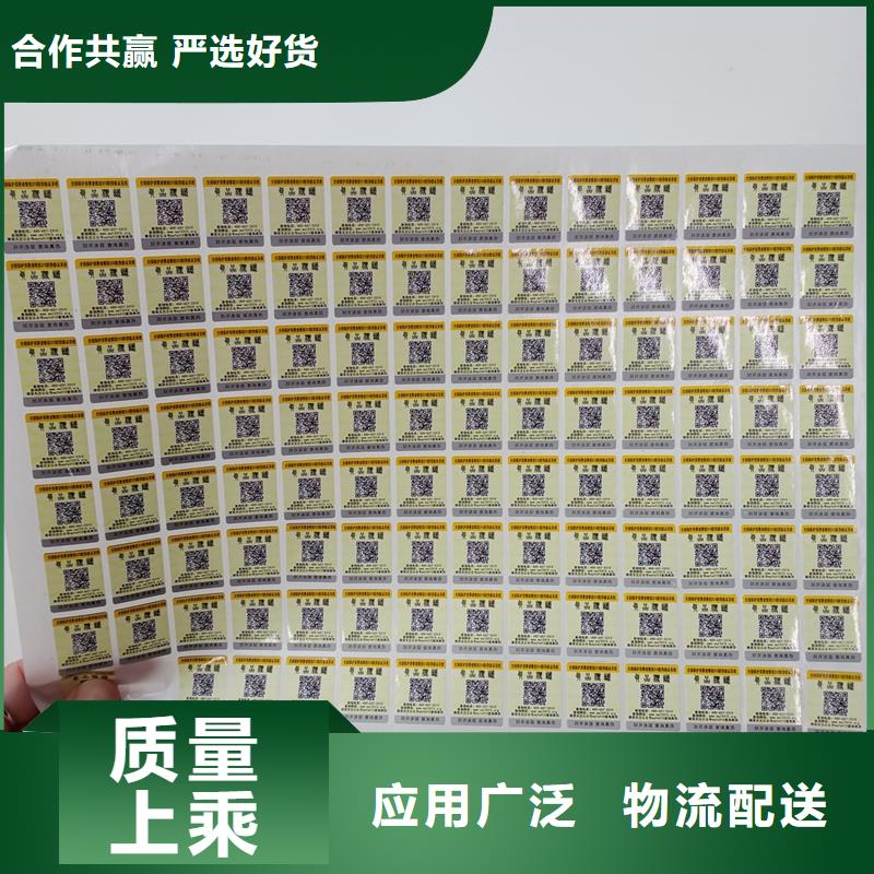 防伪标贴售后服务完善