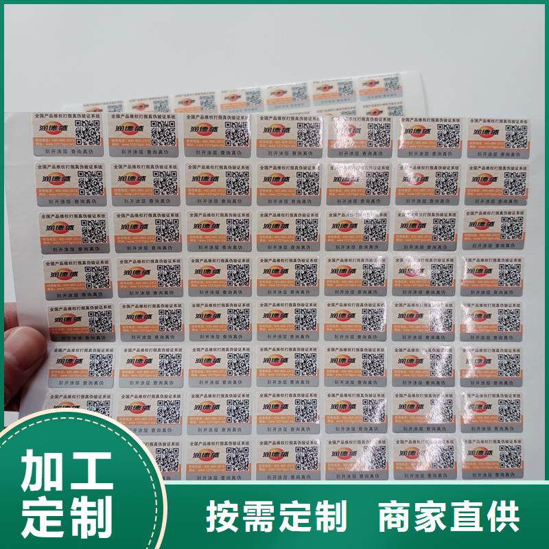防伪标贴种类齐全