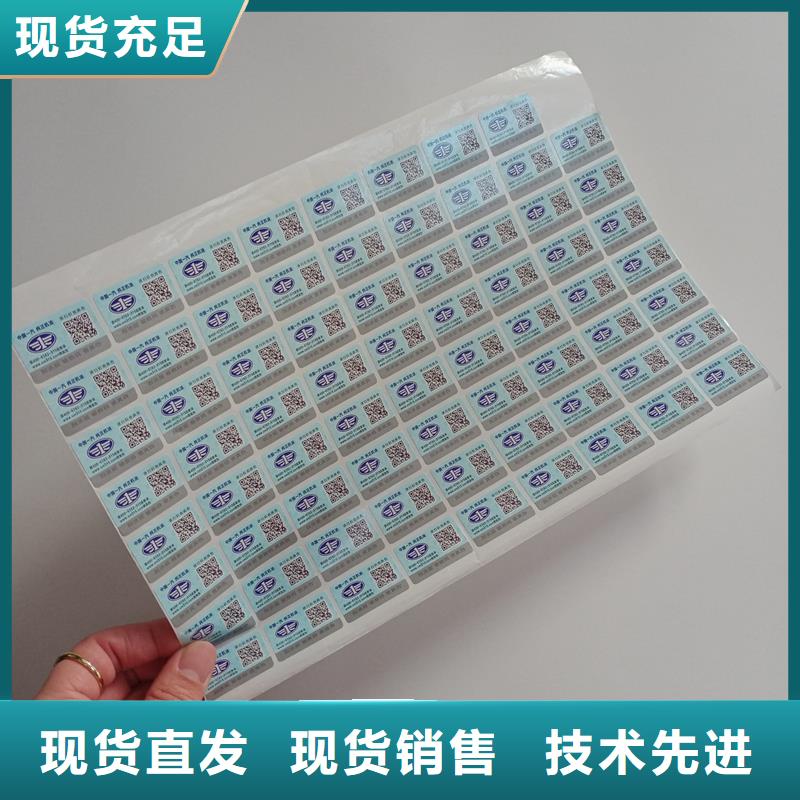 防伪标贴拥有多家成功案例
