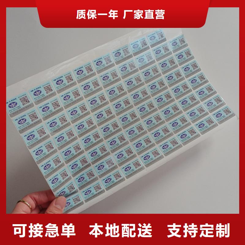 防伪标贴售后服务完善