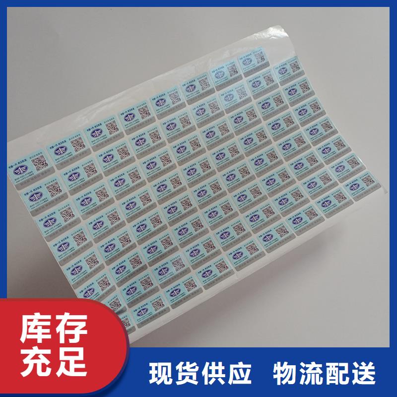 防伪标贴品质好才是硬道理