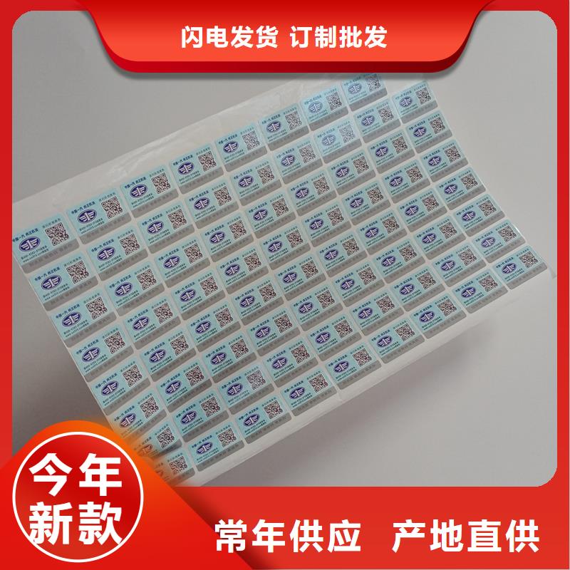 防伪标贴质量不佳尽管来找我
