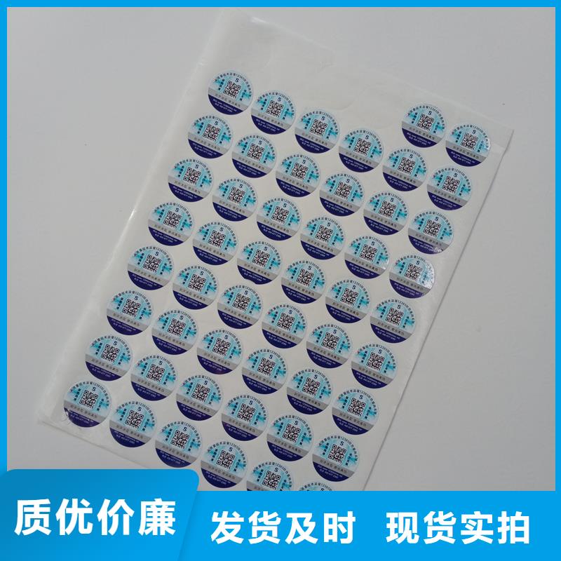 防伪标贴规格型号全