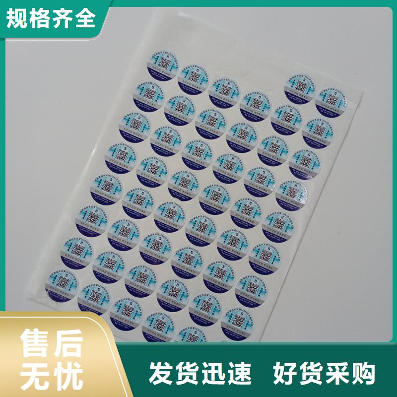 防伪标贴无中间商厂家直销