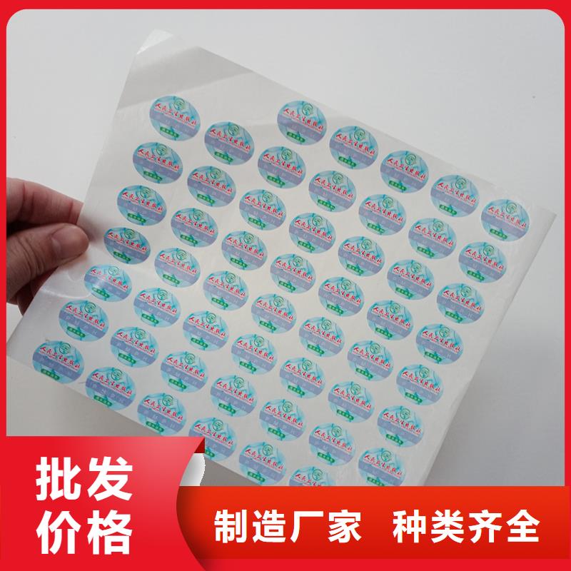 防伪标贴资质认证