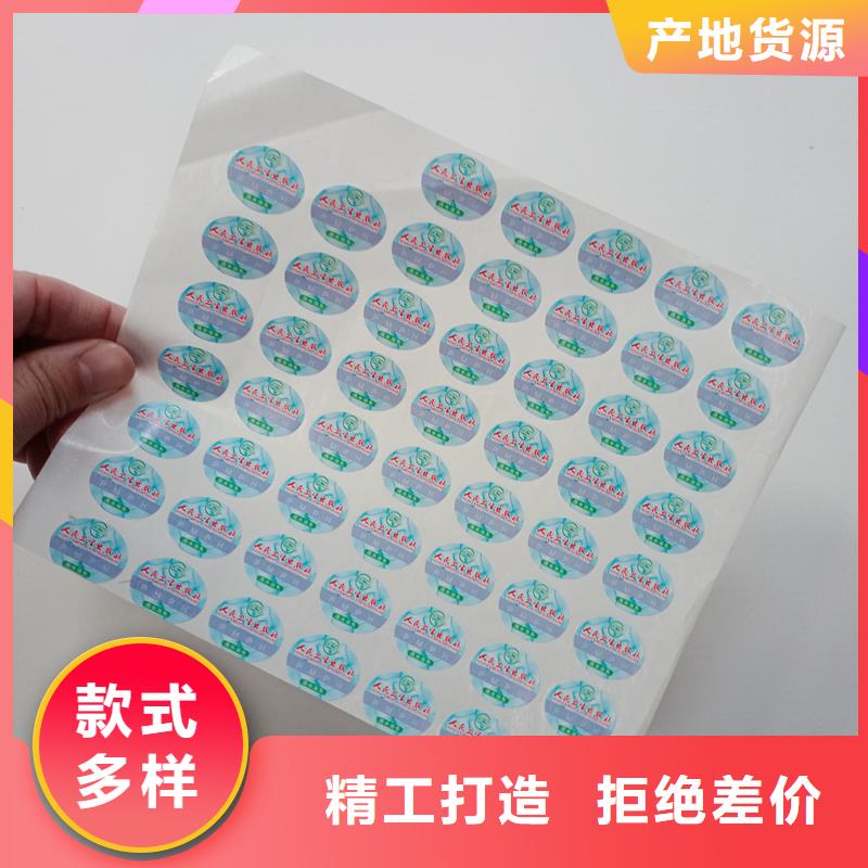 防伪标贴,防伪收藏授权书印刷厂家自产自销