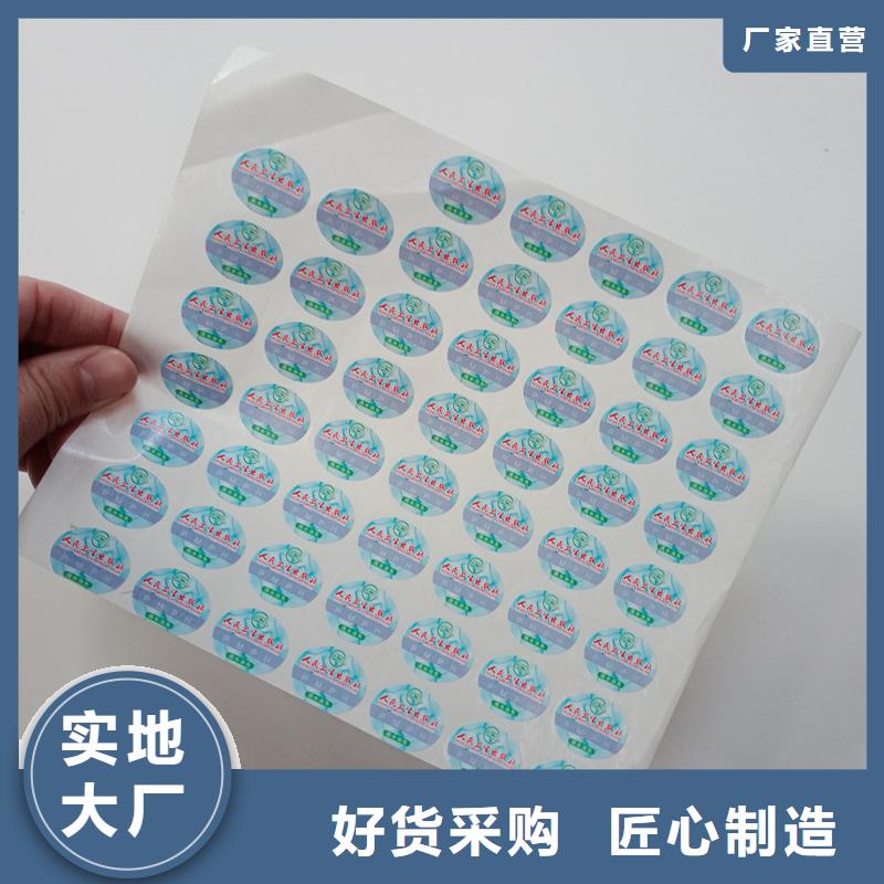 防伪标贴拒绝中间商