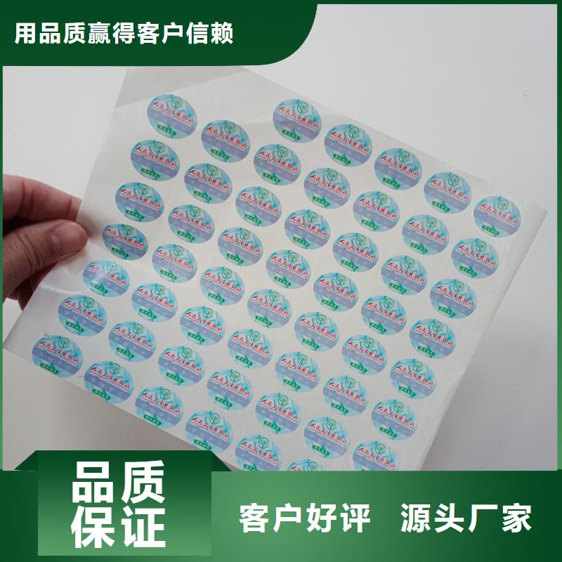  防伪标贴免费获取报价
