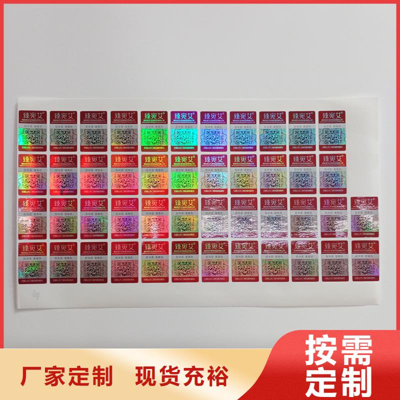 防伪标贴敢与同行比价格