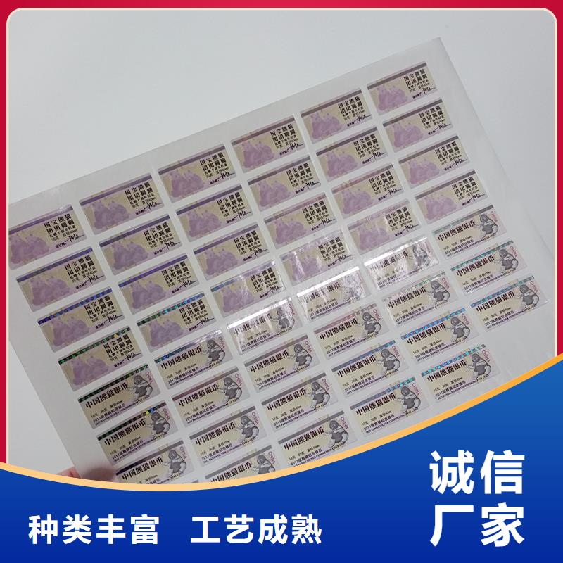 防伪标贴严谨工艺