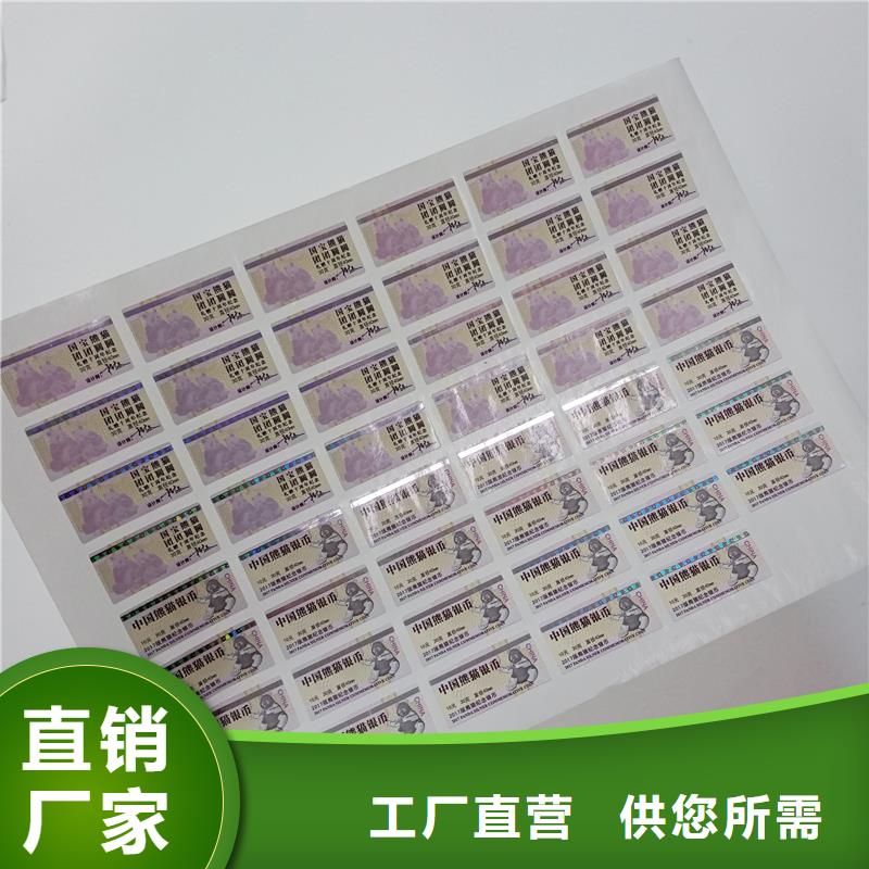 防伪标贴注重细节
