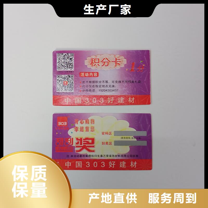防伪标贴N年专注