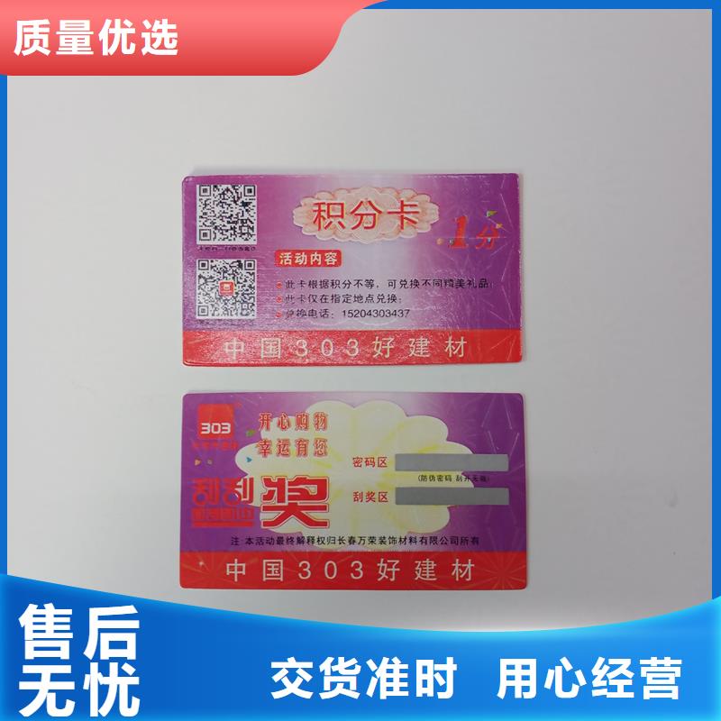 防伪标贴服务周到