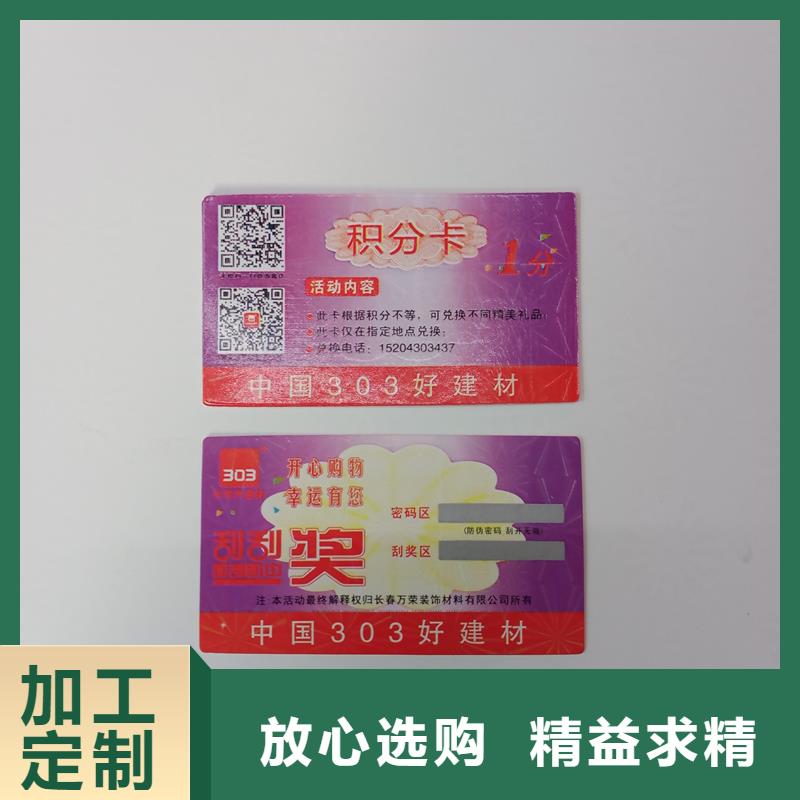  防伪标贴直销厂家