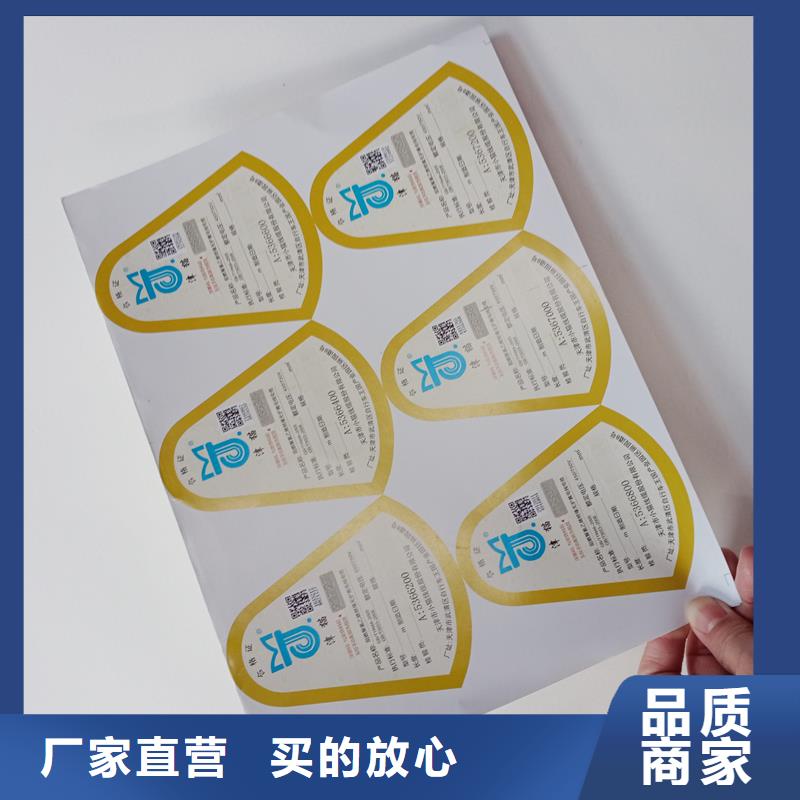 防伪标贴货源直销