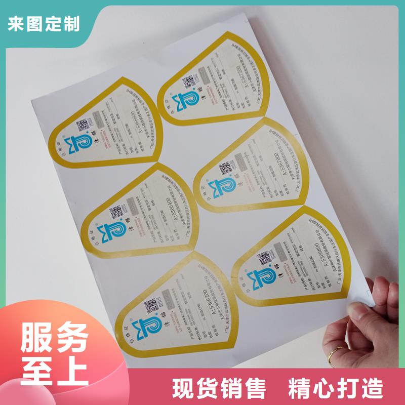 防伪标贴规格型号全