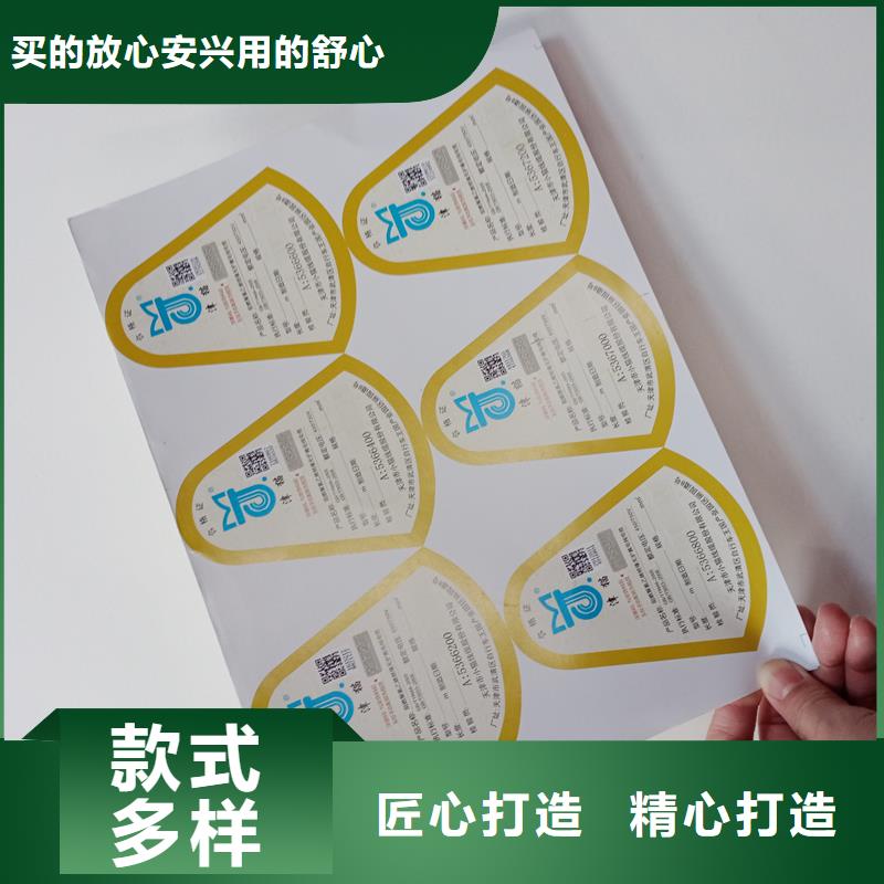 防伪标贴无中间商厂家直销