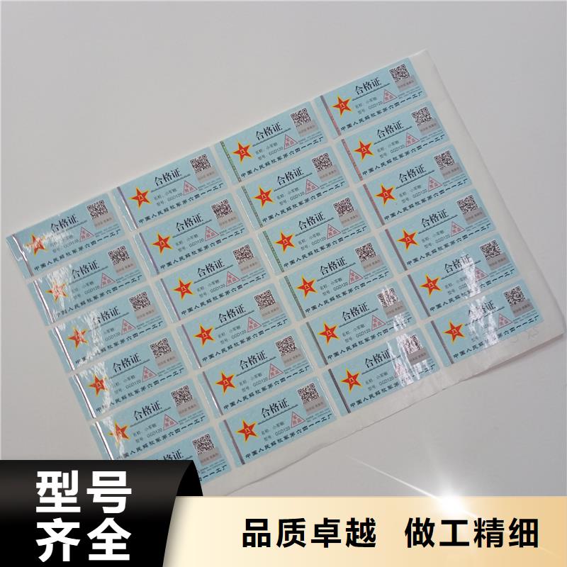 防伪标贴满足客户需求