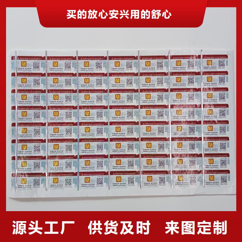 防伪标贴规格型号全