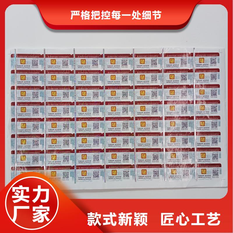 防伪标贴源厂直接供货