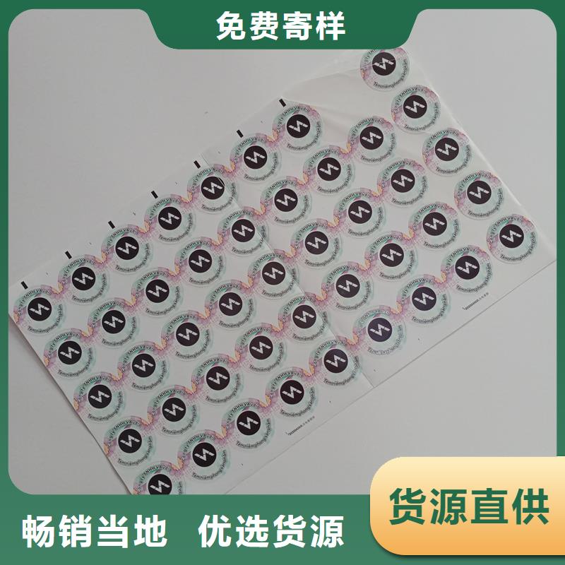 防伪标贴严谨工艺