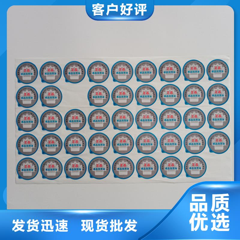 防伪标贴销售的是诚信