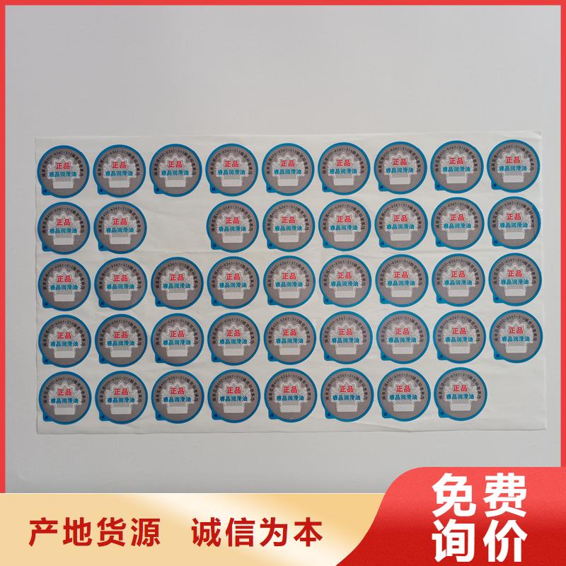 防伪标贴通过检测