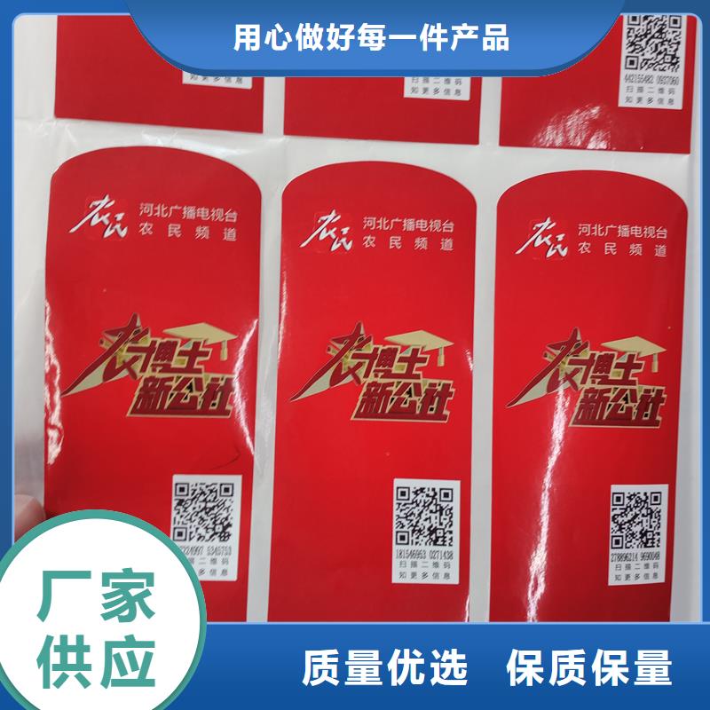  防伪标贴注重细节