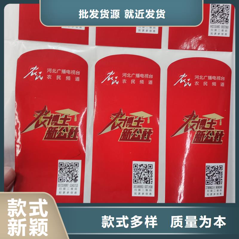 防伪标贴支持非标定制