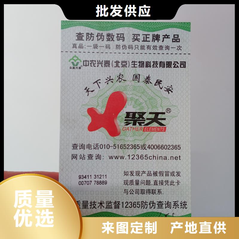 防伪标贴来图定制