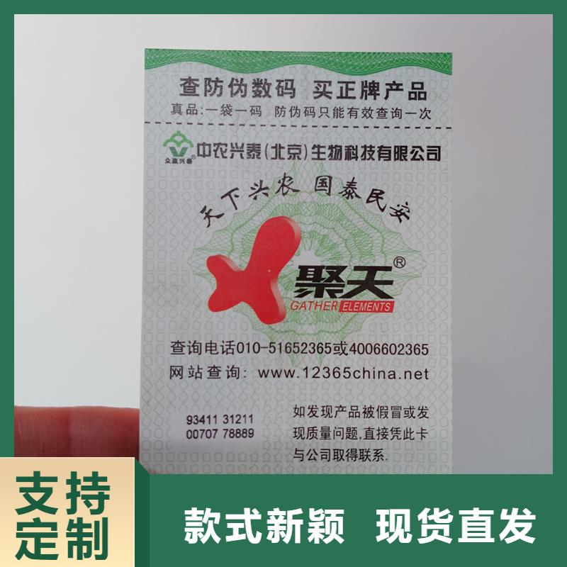 防伪标贴规格型号全