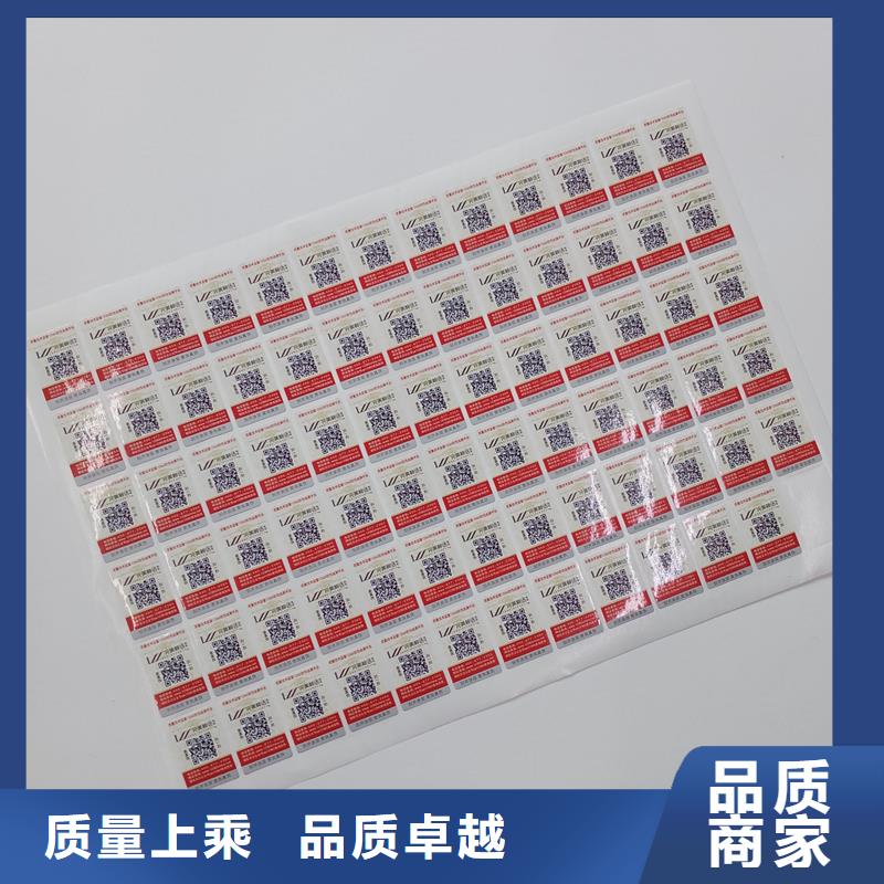 防伪标贴畅销当地