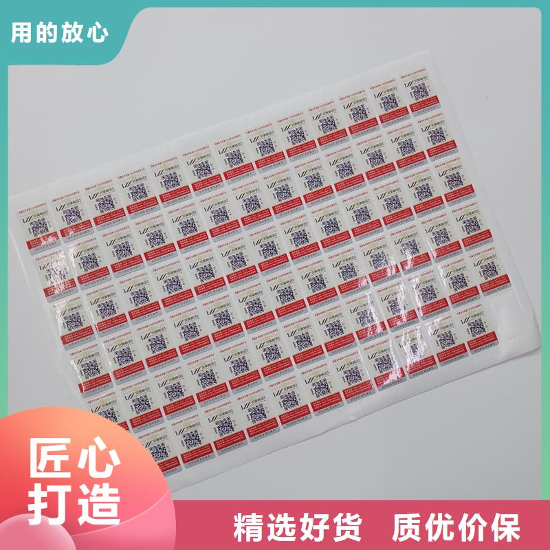防伪标贴行业优选