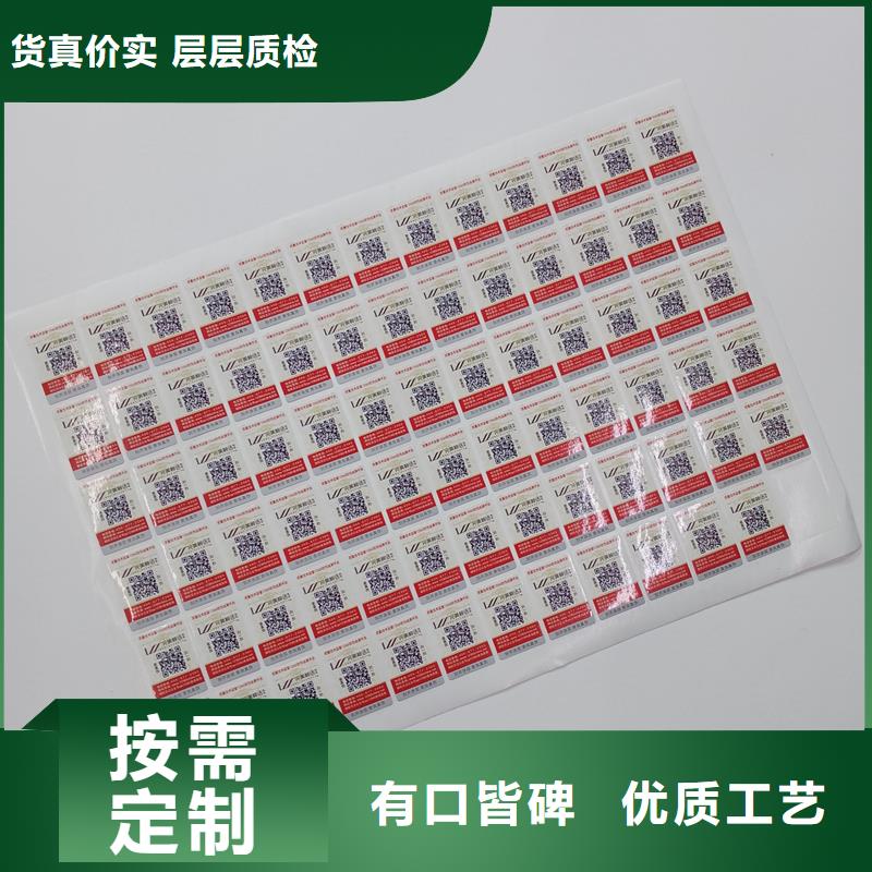 防伪标贴一件也发货