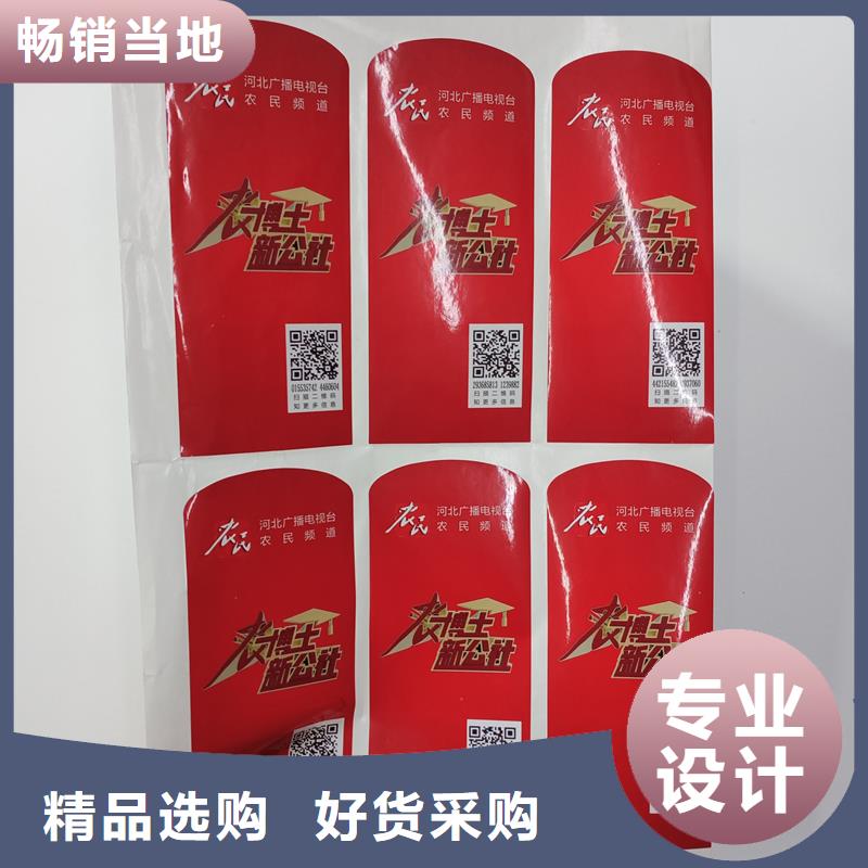 防伪标贴质量不佳尽管来找我